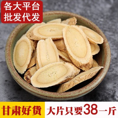 黃芪大片甘肅岷縣中藥材北芪正批發(fā)代發(fā)泡水煮水大貨500克散裝袋