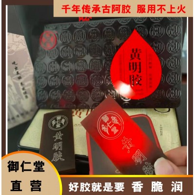 源頭廠家 牛皮 黃明膠 手工阿膠糕 阿膠固元膏 原料 阿膠片