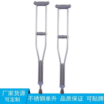 廠家供應不銹鋼腋拐 可調 拐杖 腋下拐杖 雙拐 單升拐杖 可定|做