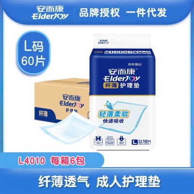 安而康成人護理墊老年人安爾康老人用透氣尿不濕產(chǎn)婦隔尿墊M/L碼