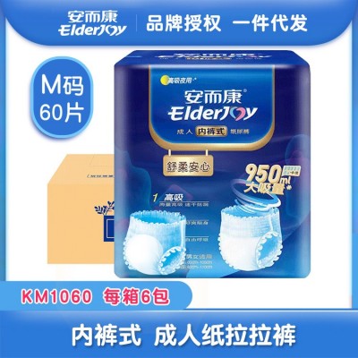 安而康成人拉拉褲老人用安爾康內(nèi)褲式紙尿褲老年尿不濕M/L/XL碼