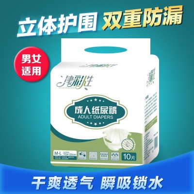 老年紙尿褲成人尿不濕 成人尿片 成人紙尿褲10片裝老年人尿不濕