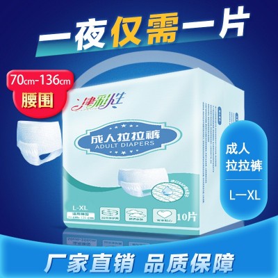 老年人拉拉褲XL老年人尿不濕式紙尿褲成人紙尿褲 拉拉褲 成人