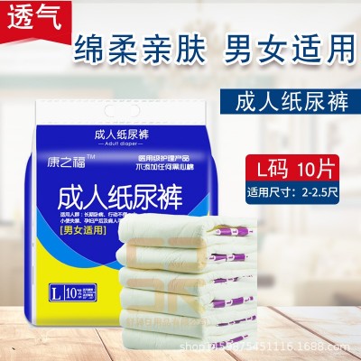 康之福成人紙尿褲L碼老年人男女士隔尿墊老人用尿不濕護理隔尿墊