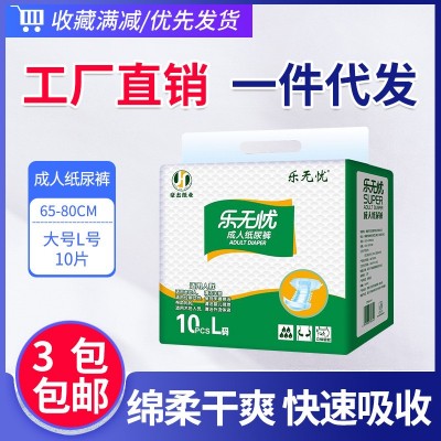 樂無憂成人紙尿褲 老人用尿不濕男女拉拉褲尿片 老年人大號滿包郵