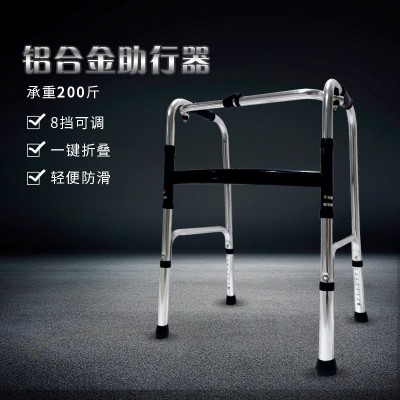 廠家供應(yīng)助行器拐棍老人手杖四腳扶手架走路助步器骨折輔助行走器