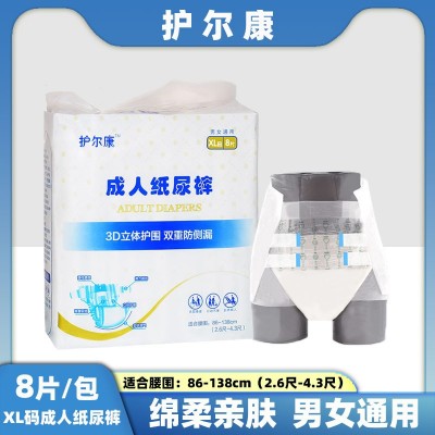 護(hù)爾康成人紙尿褲大碼男女老人尿不濕隔尿大容量防側(cè)漏款XL碼