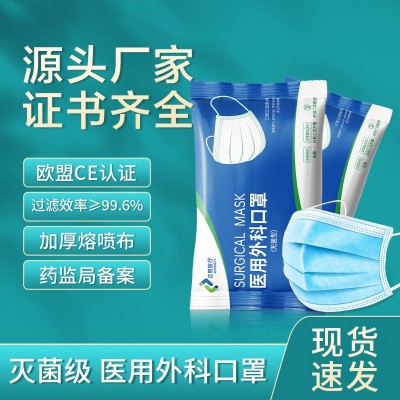 10片/包 紙塑包裝醫用外科一次性滅菌級口罩三層熔噴布口罩批發