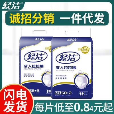 輕潔拉拉褲老人批發尿不濕成人紙尿褲老年人大人成年人專用紙尿布