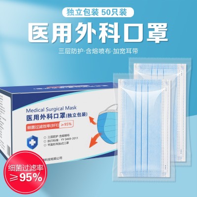 嘉柯醫用外科口罩一次性三層防護加寬耳帶成人醫用級獨立包裝批發