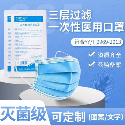 一次性醫(yī)用口罩熔噴布三層防護批發(fā)廠家可愛袋裝醫(yī)用口罩logo現(xiàn)貨