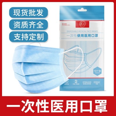 庭七醫用口罩一次性滅菌三層防護成人款細菌過濾達99醫用口罩批發