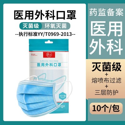 品六工廠批發一次性醫用外科口罩三層防護透氣醫用口罩50片