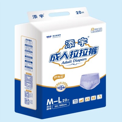 成人拉拉褲褲M-L號特價一次性尿褲老人紙尿褲成人紙尿褲