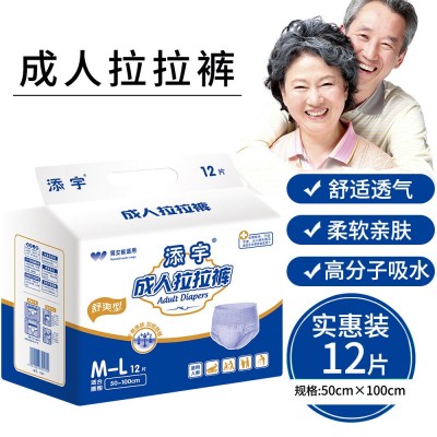 成人拉拉褲老年人 一次性護理尿褲紙尿褲 老人加厚尿褲L號提拉褲