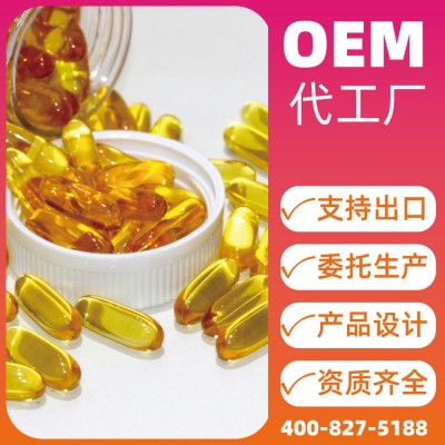 中老年保健品魚肝油軟膠囊 深海魚油保健食品委托備案代加工