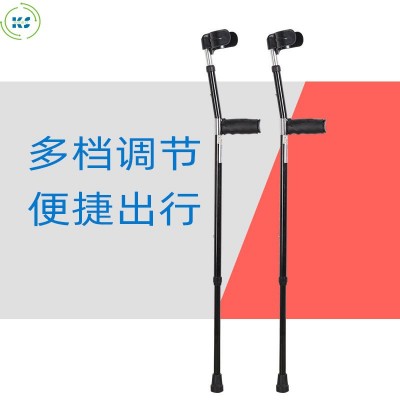 廠家供應(yīng)鋁合金肘拐 肘拐杖 肘拐 高度可調(diào)拐杖 肘部拐杖 批發(fā)
