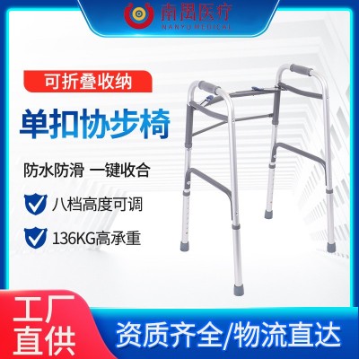 老年人無輪助行器輕便攜帶高度可調 殘疾人康復輔助架雙扣協步椅