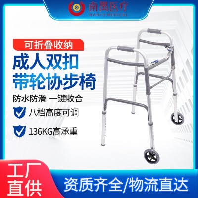 老年人協步椅帶輪協步器 鋁合金老人折疊助行器殘疾人 康復助步器