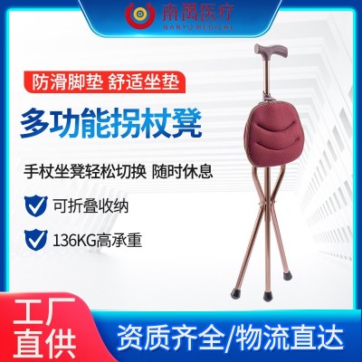 老年人折疊三腳拐杖凳子手杖鋁合金三角手杖凳中老年拐杖凳