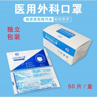 口罩獨立包裝醫用級三層防護醫護專用不勒耳成人男女口罩廠家批發