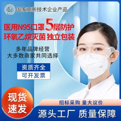 工廠(chǎng)現(xiàn)貨批發(fā)醫(yī)用滅菌防護(hù)n95n95獨(dú)立包裝兒童kn95一次性 口罩包郵