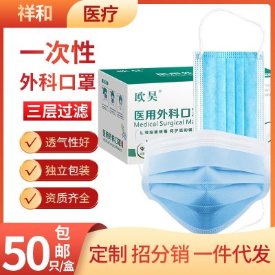 醫用外科口罩獨立包裝一次性醫用口罩防塵成人掛耳式防細菌飛沫X