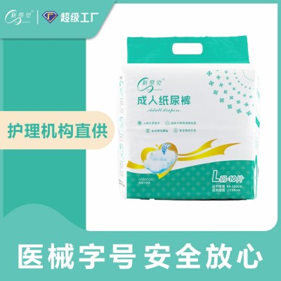 一次性xl特大加大號老年人老人成人尿不濕 老人成人專用紙尿褲