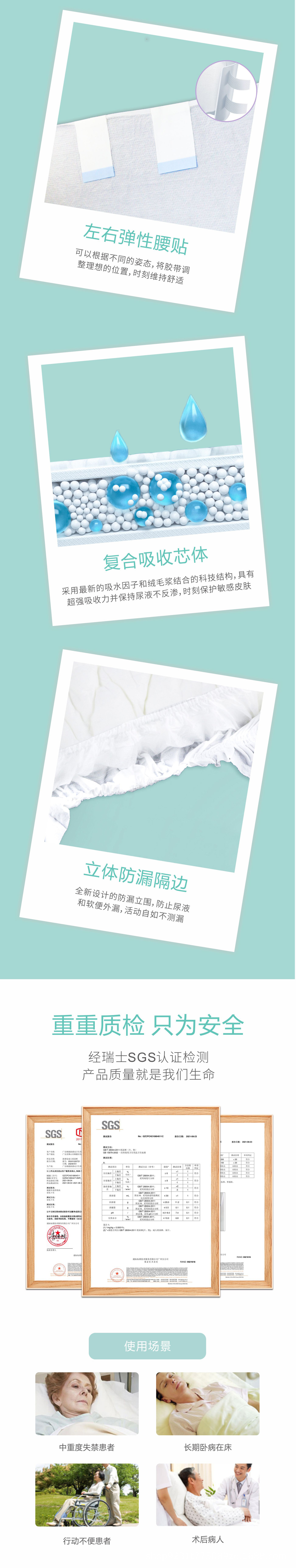 新款成人紙尿褲詳情頁2.jpg