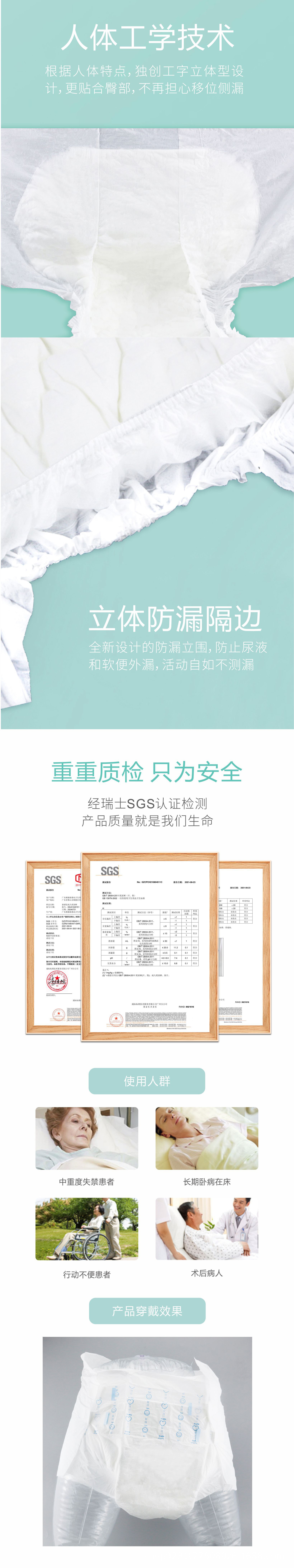 沒(méi)煩惱成人紙尿褲透明袋詳情頁(yè)2.jpg