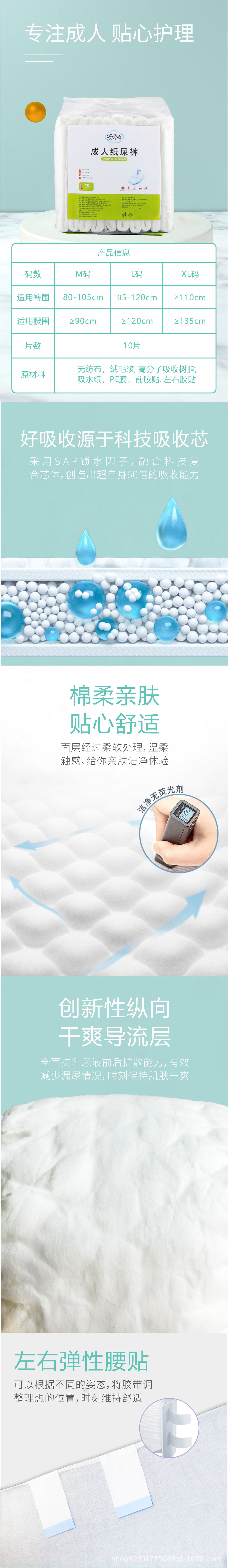 沒(méi)煩惱成人紙尿褲透明袋詳情頁(yè)1.jpg