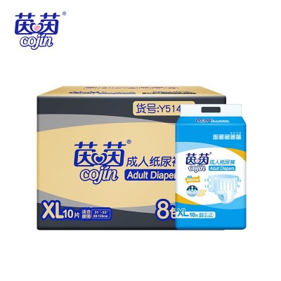 茵茵成人紙尿褲XL碼中號(hào)批發(fā)成人尿不濕老人隔尿墊加強(qiáng)型箱裝80片