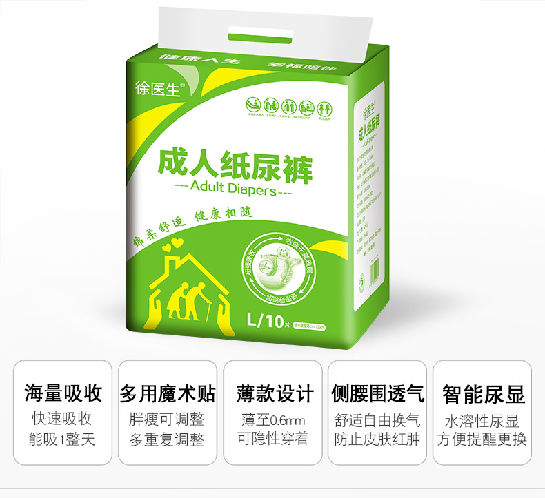 成人紙尿褲_02.jpg