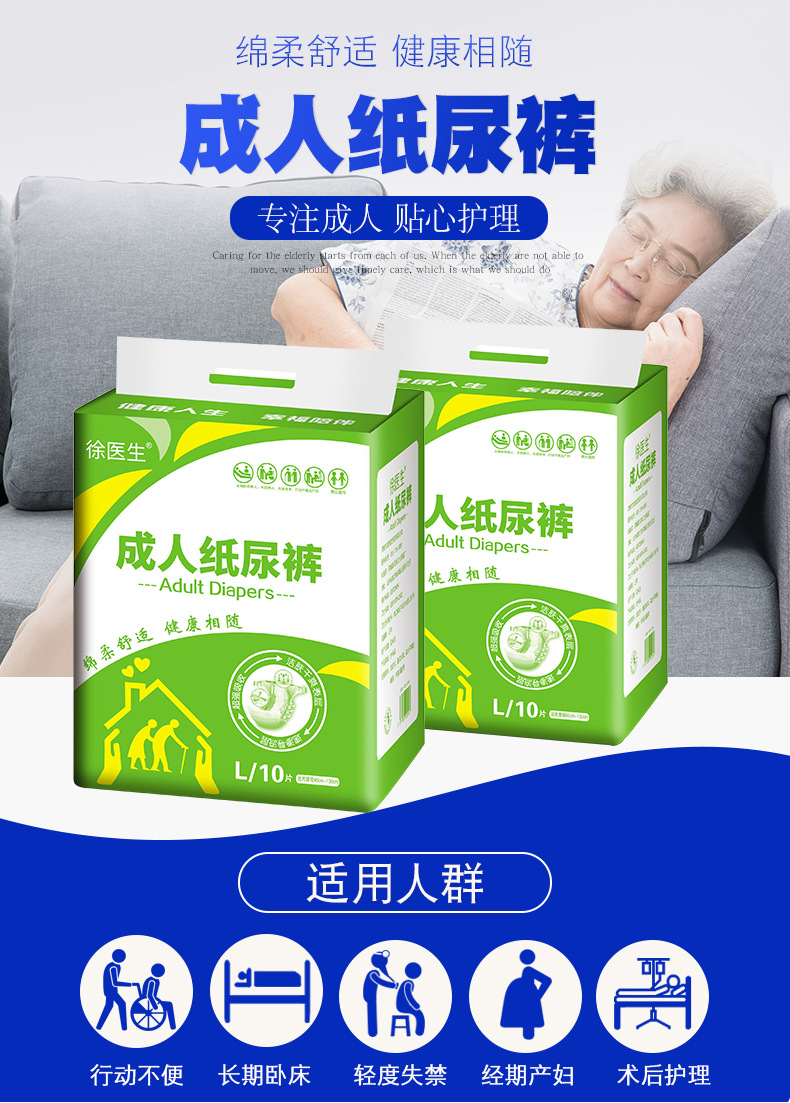 成人紙尿褲_01.jpg