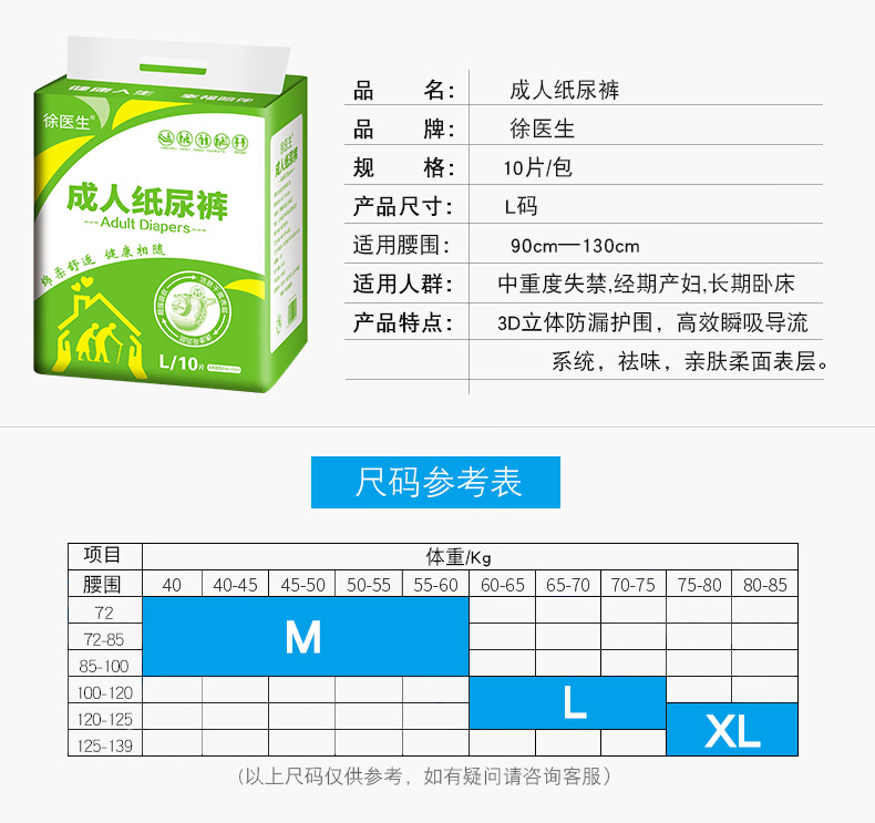 成人紙尿褲_03.jpg