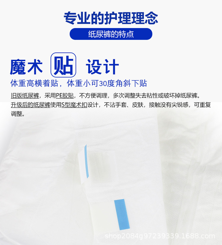成人紙尿褲_05.jpg