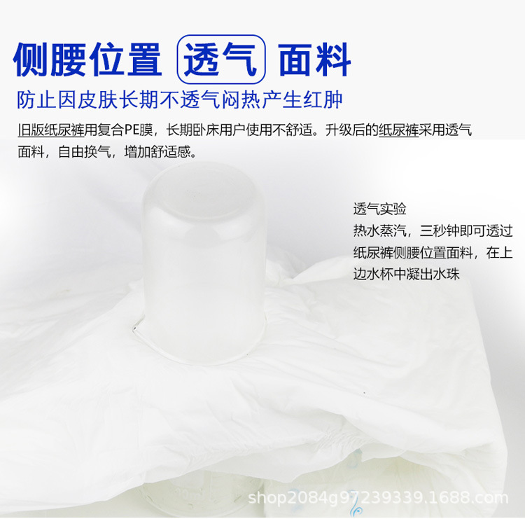 成人紙尿褲_07.jpg