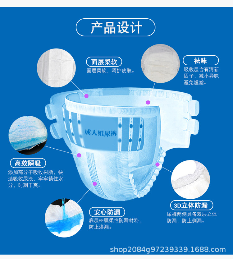 成人紙尿褲2_04.jpg