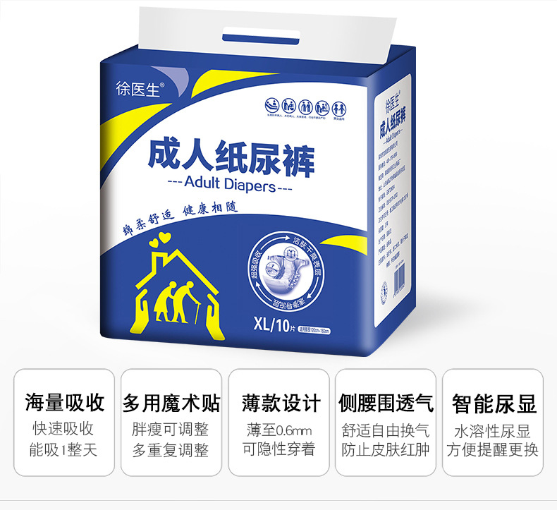 成人紙尿褲1_02.jpg
