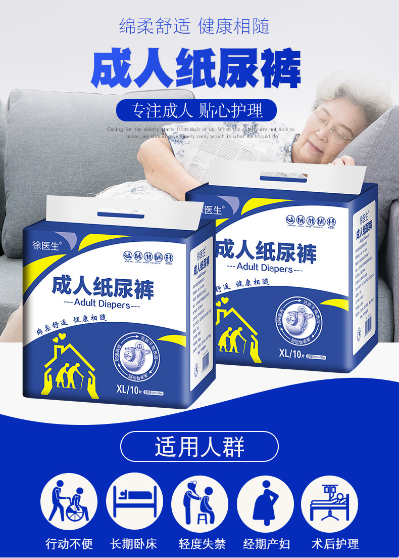 成人紙尿褲1_01.jpg