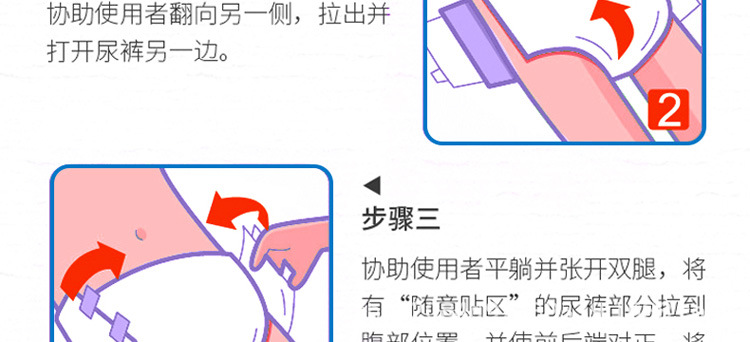成人紙尿褲2_05.jpg