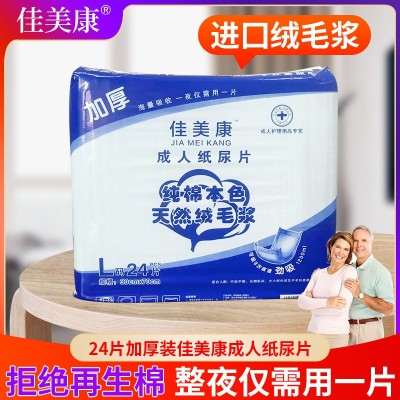 成人紙尿片男女老人尿不濕直條型尿墊一次性L碼經(jīng)濟裝