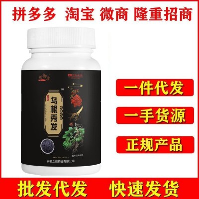 烏根秀發(fā)人參黑芝麻復(fù)合纖維多維黑發(fā)烏根片黑芝麻網(wǎng)紅同款