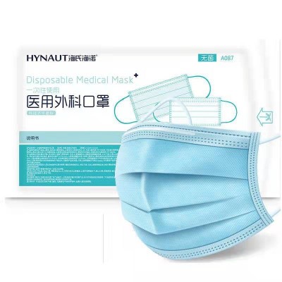 海氏海諾醫(yī)用外科成人口罩獨(dú)立包裝一次性醫(yī)療三層防護(hù)10只/袋