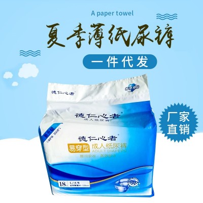 德仁心者L碼成人紙尿褲大號尿不濕oem加工老人尿褲紙尿片一件代發