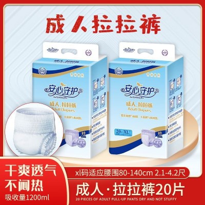 20片成人拉拉褲尿不濕老人孕產婦內褲式紙尿褲L-XL大號紙尿布護理