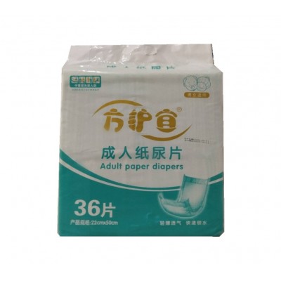 批發(fā)一次性尿片隔尿片老人用護(hù)理大號尿墊成人紙尿片大人U型尿片