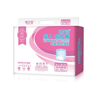 成人拉拉褲 老年人內(nèi)褲型紙尿褲護理隔尿不濕 M-L碼 廠家批發(fā)直供