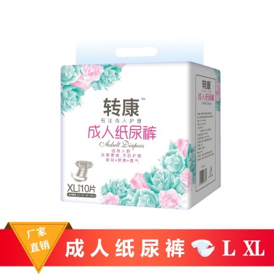 成人紙尿褲老年人男女尿不濕產(chǎn)婦護理隔尿衛(wèi)生紙內(nèi)褲批發(fā)廠家直供
