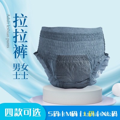 朵可L成人拉拉褲老人尿不濕一次性男女內(nèi)褲式護理墊隔尿墊紙尿褲